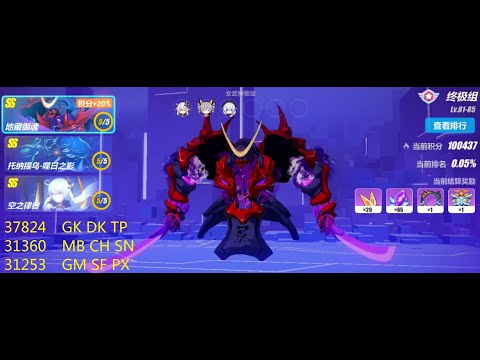 [HI3SEA]Memorial EX W37 - Jizo(37824); Tonatiuh(31360); GK(31253)