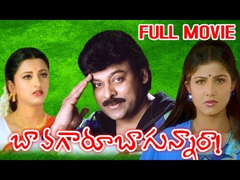 Bavagaaru Bagunnara Full Length Telugu Moive || DVD Rip