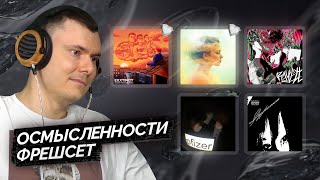 Медиа рецензия