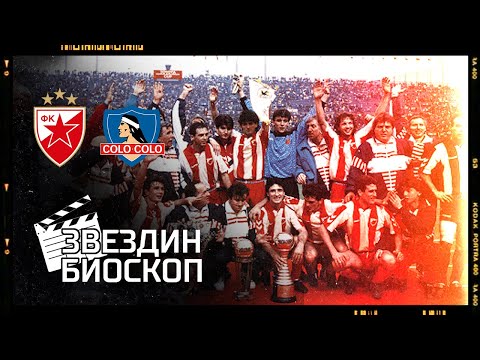 Crvena zvezda - Kolo Kolo 3:0 | Interkontinentalni Kup (08.12.1991.), ceo meč
