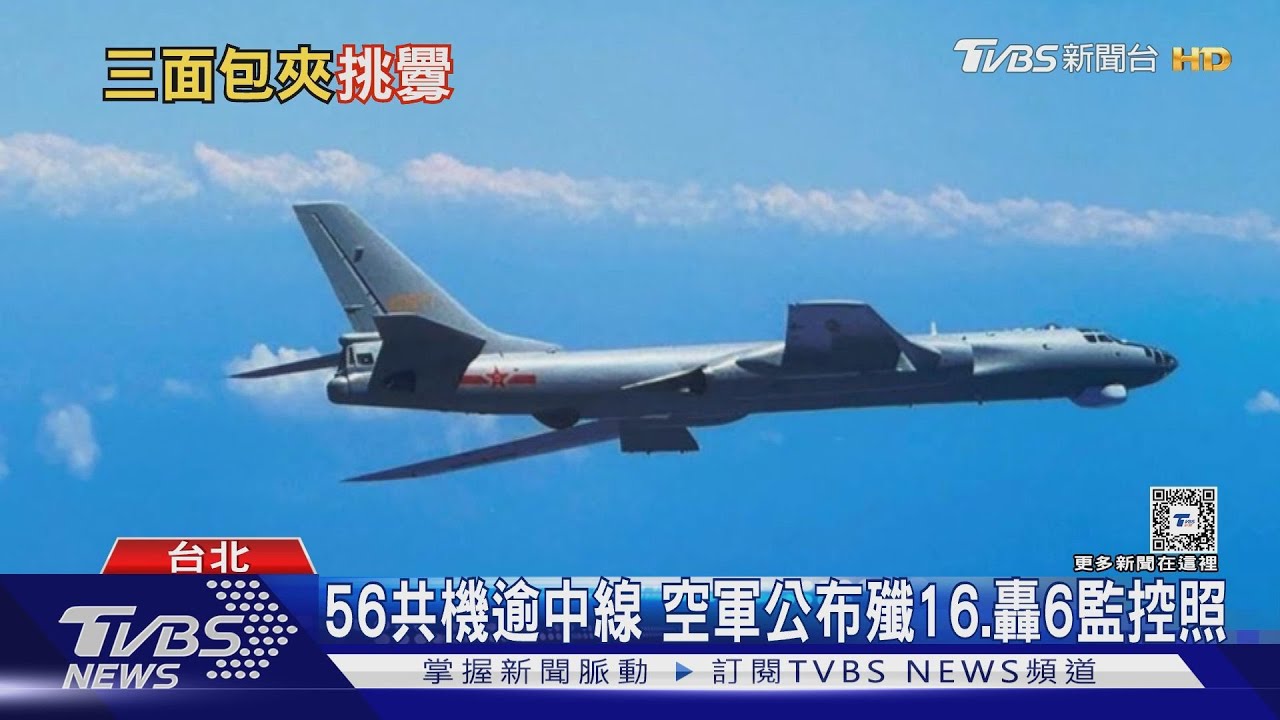 創紀錄!「山東艦」海空聯訓 56共機逾中線
