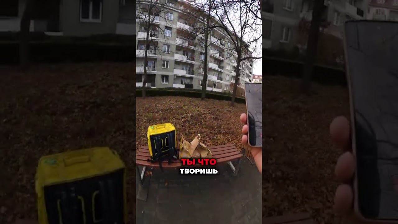 #shortvideo #доставка #курьер #shorts