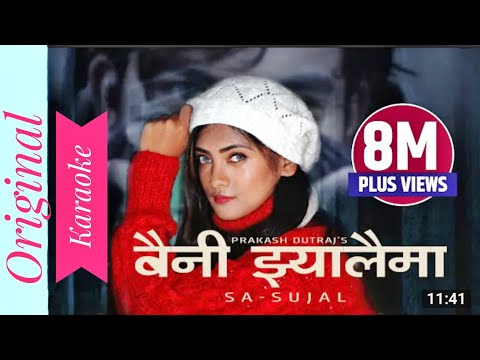 Baini jhyalaima - Prakash Dutraj ||  Karaoke || Best Quality ||
