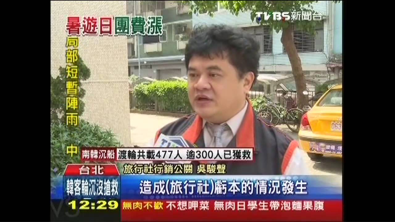 日本鬧遊覽車荒！　夏季團費「恐漲1成」