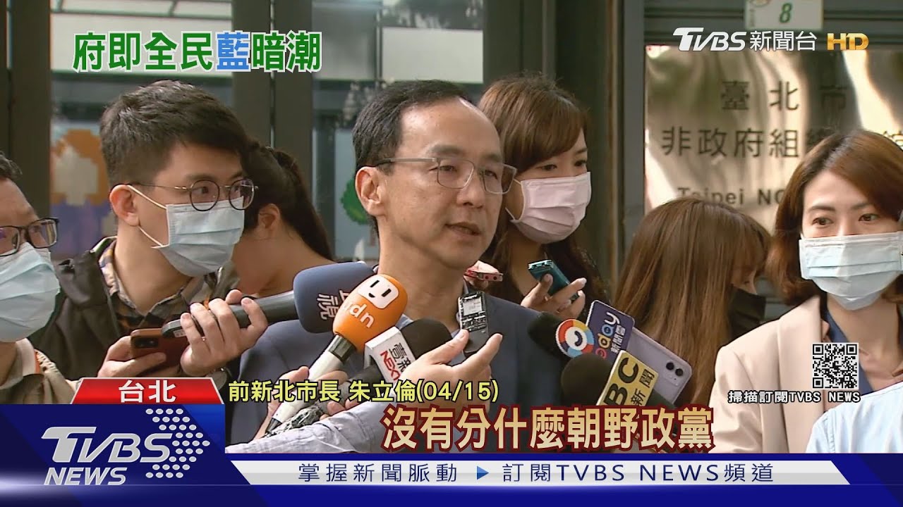 黨魁開戰?陶德訪台 綠酸朱立倫打臉江啟臣 朱立倫駁