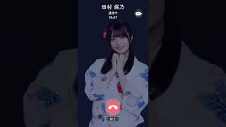 夏祭り田村保乃からの電話