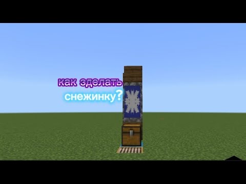 новогодний флаг снежинка