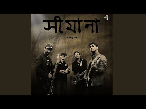 Shimana - Onnobhubon