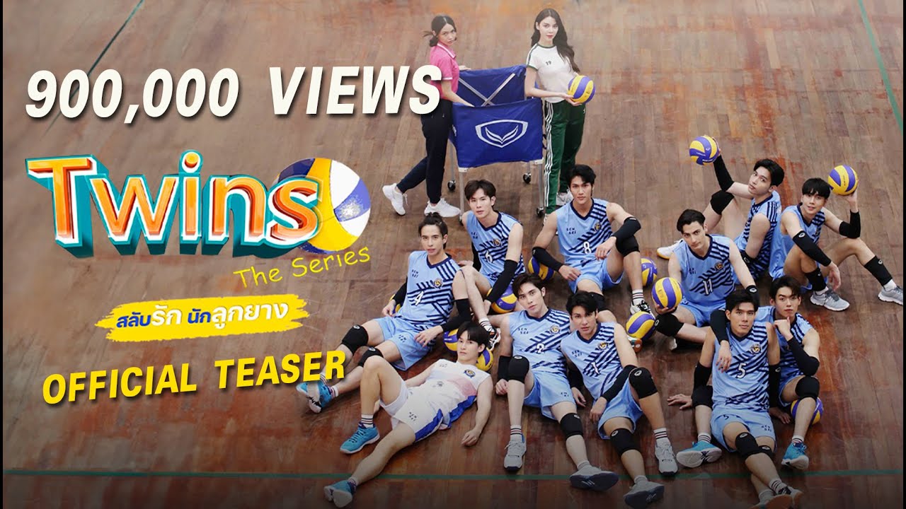 (Official Teaser) Twins The Series สลับรักนักลูกยาง