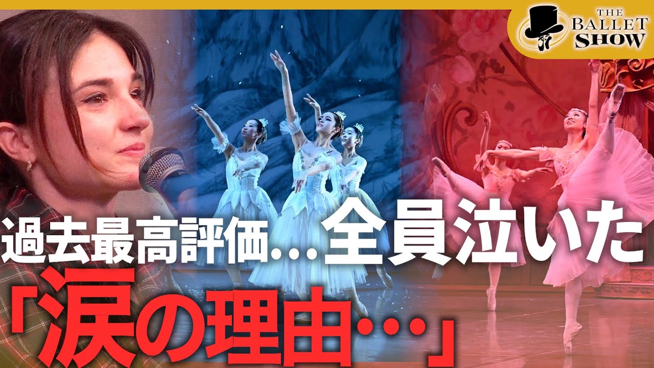 【感動】満席の劇場で起きた奇跡｜終演後の涙…過去最高公演の舞台裏