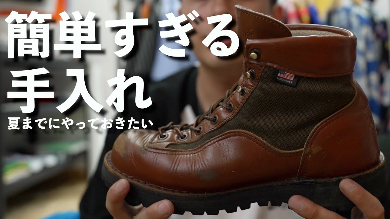 ずぼらさんでも出来る簡単なブーツのお手入れ！
