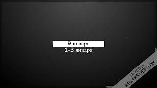 Календарь на январь рыболова