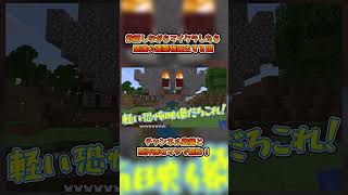爆速マイクラゆっくり実況part4