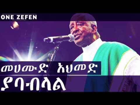 Mahmoud Ahmed - Yababilal (ያባብላል)