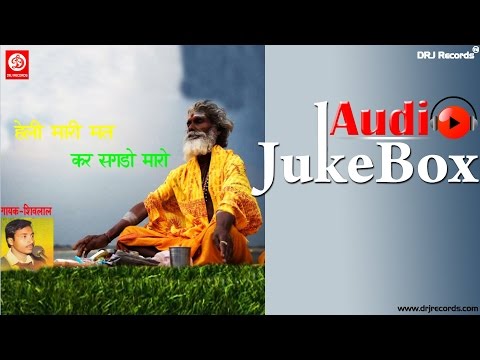 Heli Mari Mat Kar  Full Audio Songs Jukebox  Rajasthani Satsangi Bhajan  Shivlal HD