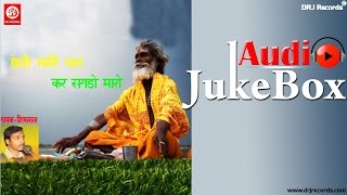 Heli Mari Mat Kar  Full Audio Songs Jukebox  Rajasthani Satsangi Bhajan  Shivlal HD