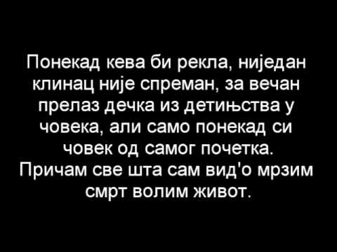 Sale Tru & Škabo - Bol (Сале Тру & Шкабо - Бол) Lyrics