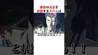 藍染の名言を目撃するスバル#ホロライブ #ホロライブ切り抜き #shorts #切り抜き#大空スバル#bleach