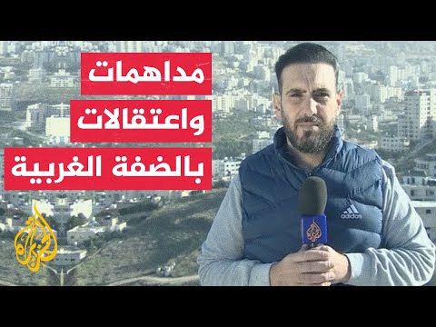 مراسل الجزيرة قوات الاحتلال تقتحم مدينة قلقيلية شمال الضفة الغربية