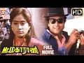 Mr Maharani Tamil Full Movie HD Karthik Vijayashanti Raj Koti Thamizh Padam