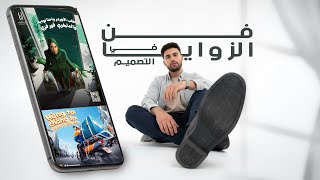 ازاي تبني تصميم بزوايه مختلفه بال Ai بطريقه احترافيه | الخطوات !