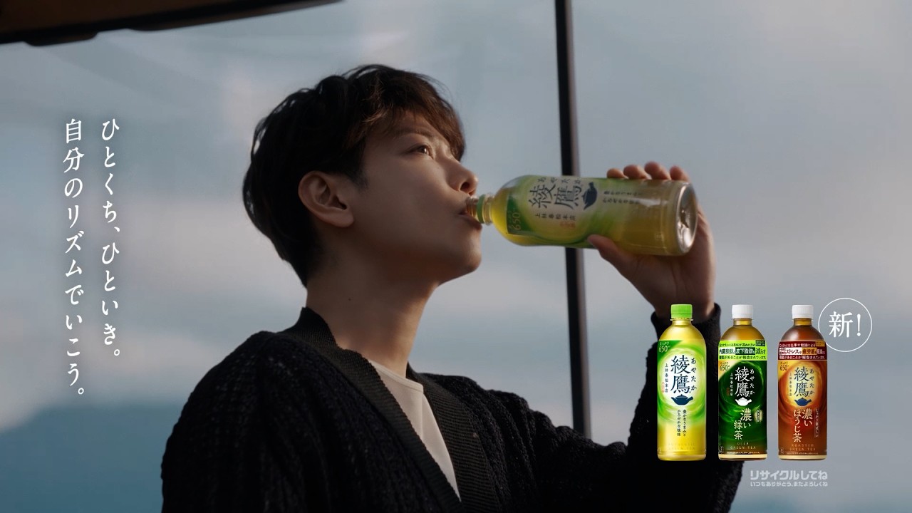 【綾鷹】 佐藤健 TVCM 「お茶、しよっか。オフィス」 篇 15秒 AYATAKA TVCF