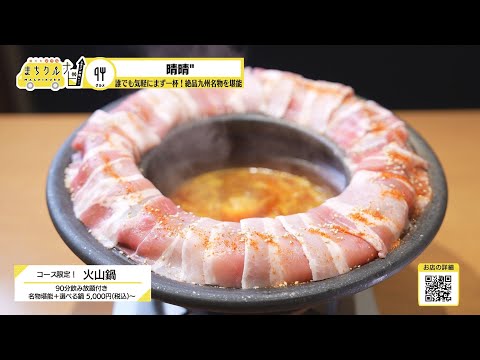 まちクルナビ　晴晴゛