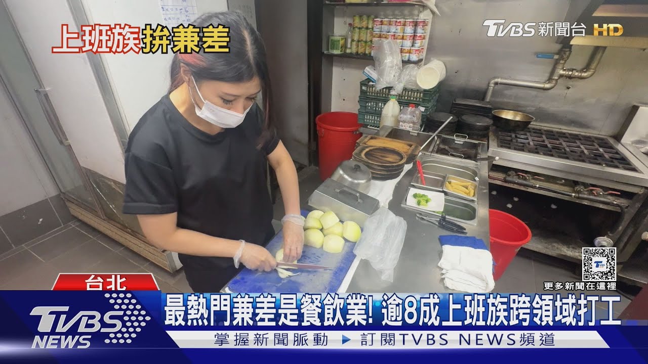 25.6%上班族兼差! 最熱門工作不再是外送