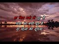 Dil Nashe Mein Choor Hai Karaoke Aise Na Dekho Mujhe Kumar Sanu
