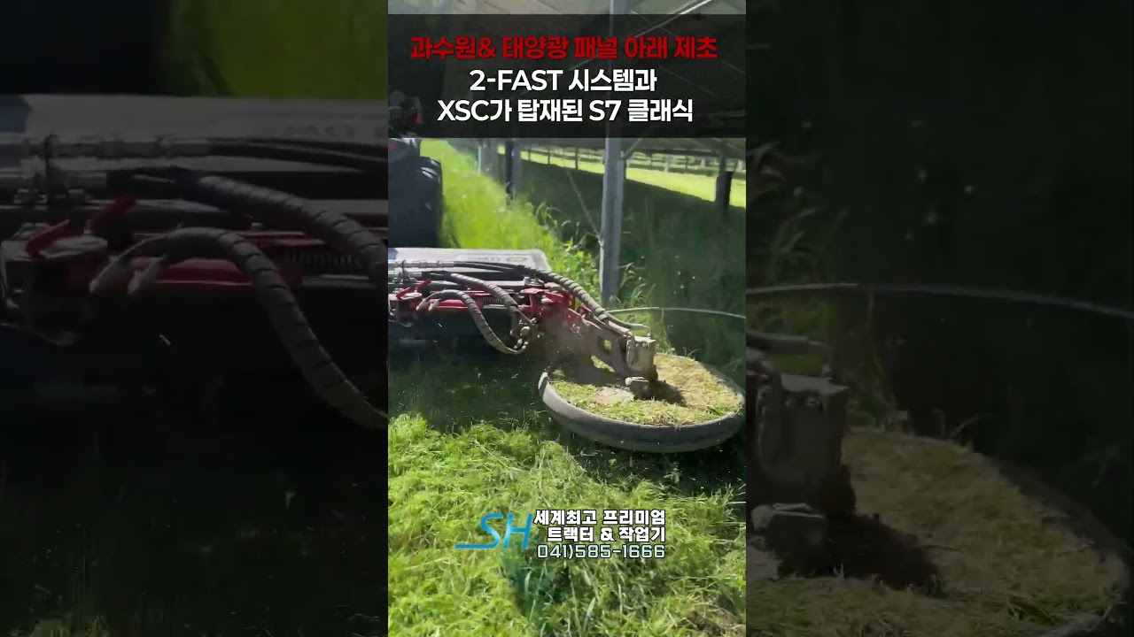 [세피 엠]트랙터용 멀처(과수원 제초)-XSC 