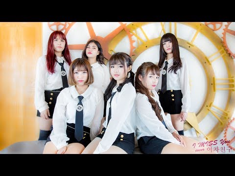 GFRIEND(여자친구) - FINGERTIP cover by "I MISS You"