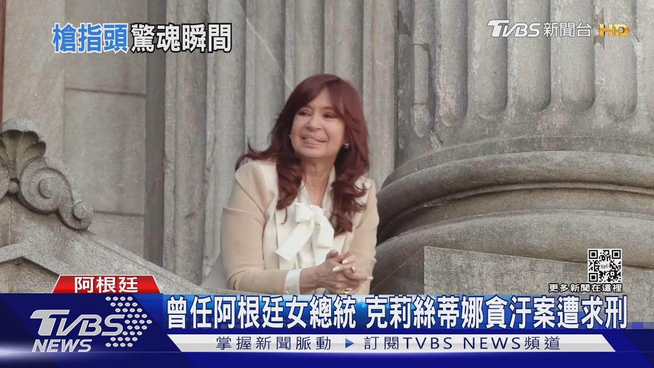 兇手闖家門口欲行刺 阿根廷副總統躲過一劫