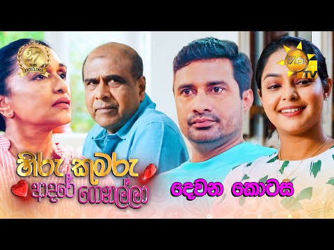Hiru TV