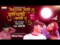 Shevatala Rani Tu Dusryachi Zali G Sajan Bendre Official Video Sad Song Orange Music