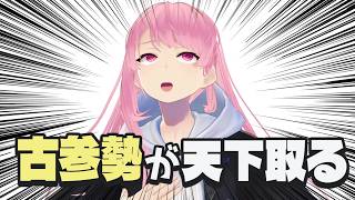 Vtuber、これからは「古参勢」の時代です #新時代ミーム