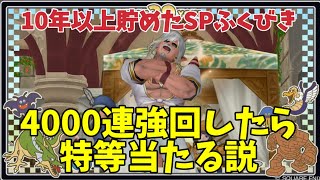 ドラゴンクエストXオンライン夜の配信室【生でグダグダいかせて】#5