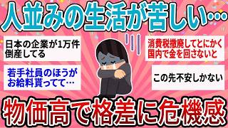 普通の生活が遠くなった…家計を見直して気づいた「余裕がある人」との違い