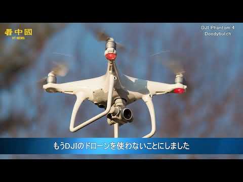 米軍、DJIドローンをリコール