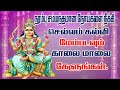 புதன்கிழமை கேட்கவேண்டிய புத பகவான் ப
