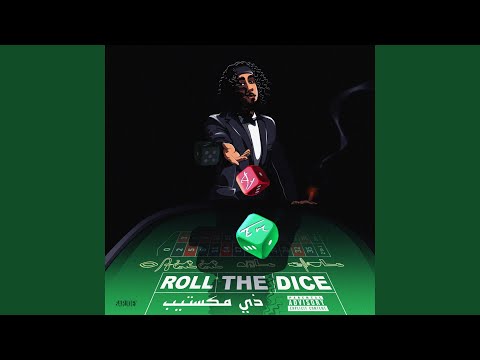 Ay Em To PM (feat. Pak-Man)