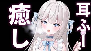 🔴【ASMR】치유를 전달하고 싶다♡귀후-속삭 ASMR🤍【속삭/귀걸이/Ear Cleaning】【후지 토끼 Fullmoon】