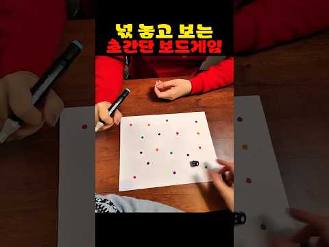 넋 놓고 보는 초간단 보드 게임