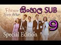 Flower Ever After Season 1 EP 09 SINHALA SUB KOREAN DRAMA