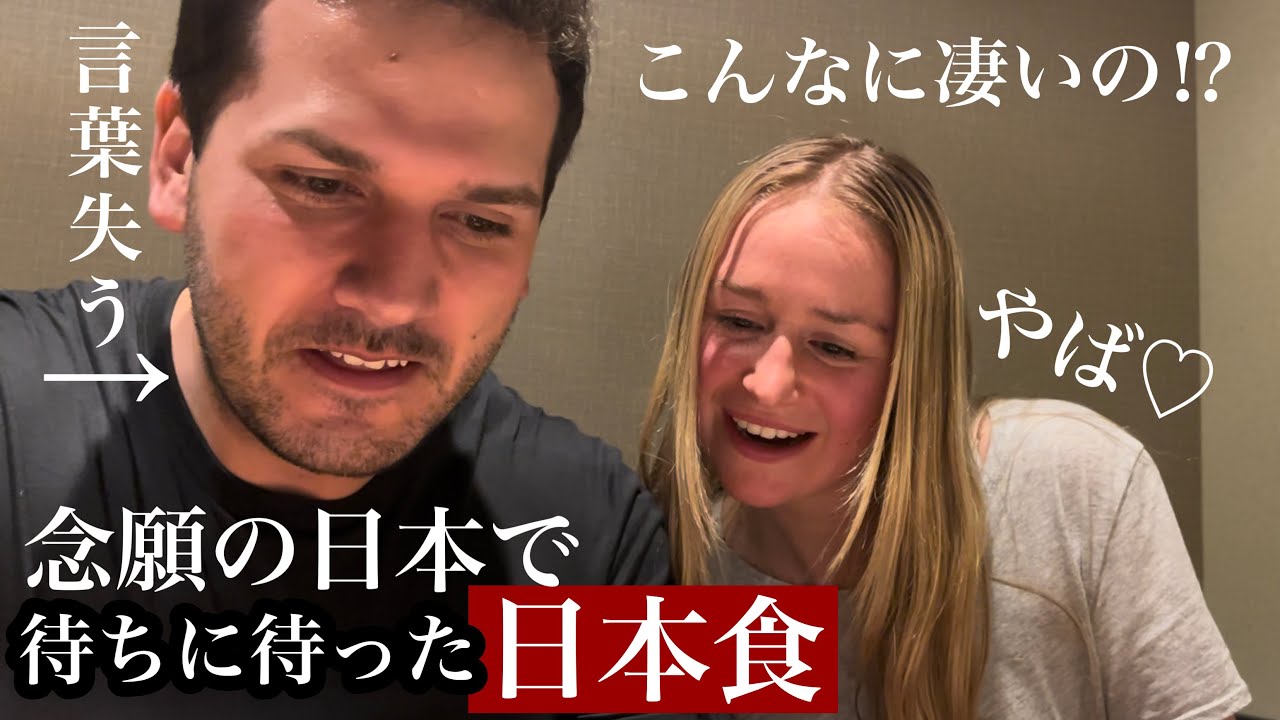 本場の日本食を食べた観光客の反応はいかに⁉︎【海鮮料理の数々】
