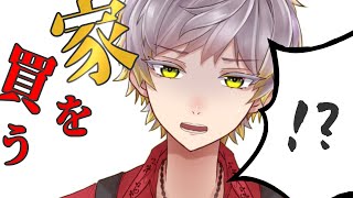 活動４周年か...そろそろ家買うか。