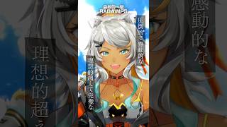邦ロック大好き狼が「会心の一撃/RADWIMPS」歌ってみた！ #shorts #vtuber #邦ロック
