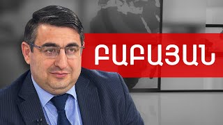 Բռնություն, փաստաբաներ, Ոստիկանություն, ծեծ և անչափահասներ. Սիմոն Բաբայան /// ԽՈՍՔԻ ԻՐԱՎՈՒՆՔ