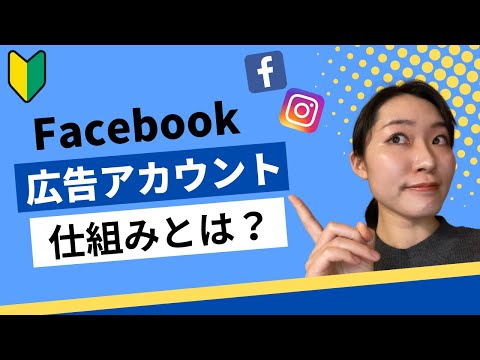 元マネージャー:Facebookはユーザーを盗聴しない