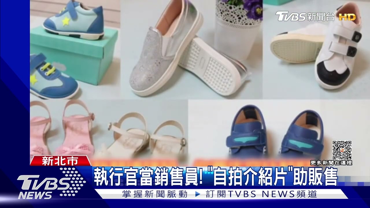 鞋廠遭法拍! 百貨專櫃千元童鞋下殺2折