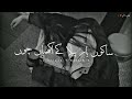Dildar Nashai Kar Choria Sraiki Song Slowed Reverb Ak Writes Slowed